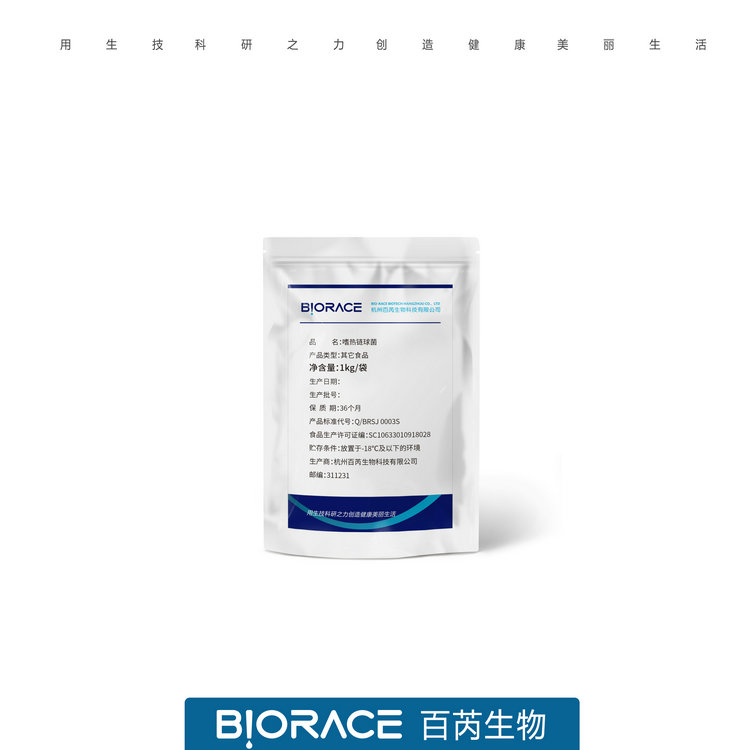 自有菌 鼠李糖乳桿菌.jpg