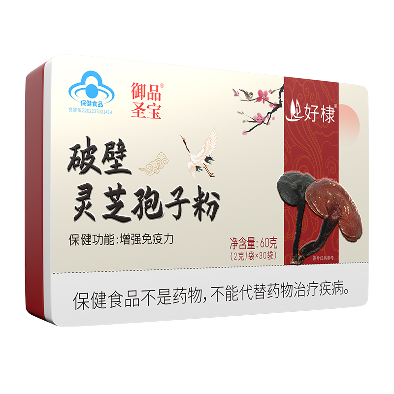 破壁靈芝孢子粉貼牌代加工-破壁靈芝孢子粉oem代加工生產(chǎn)基地