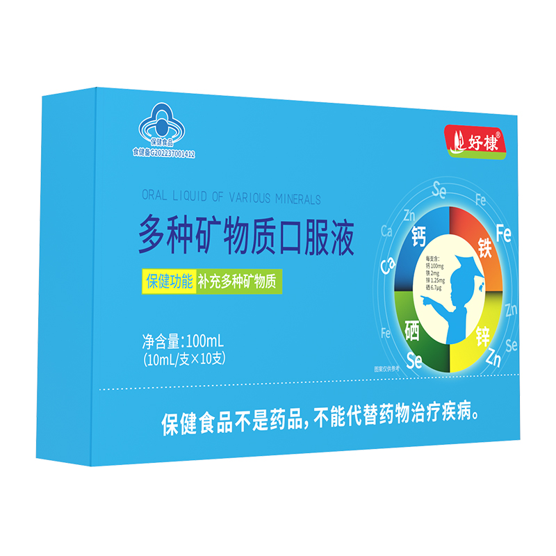 多種礦物質(zhì)口服液 (2).jpg