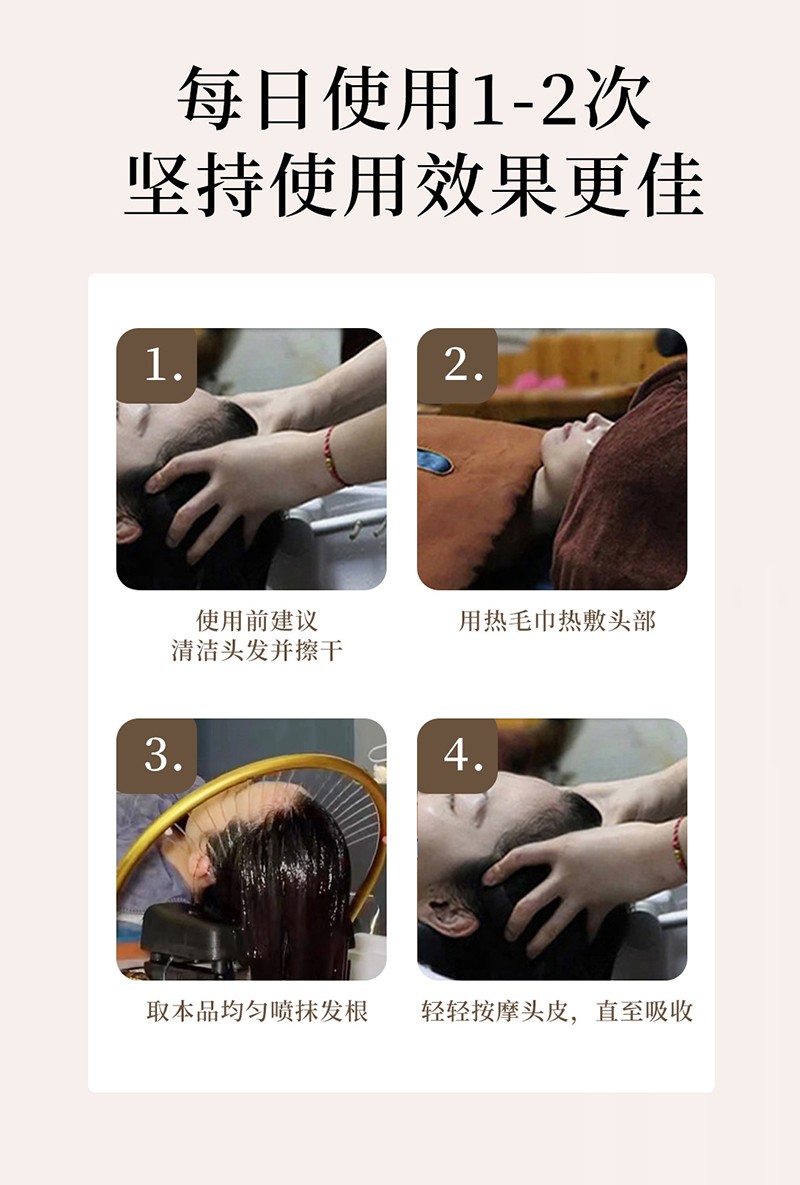 烏珠草本黑發保健液9.jpg