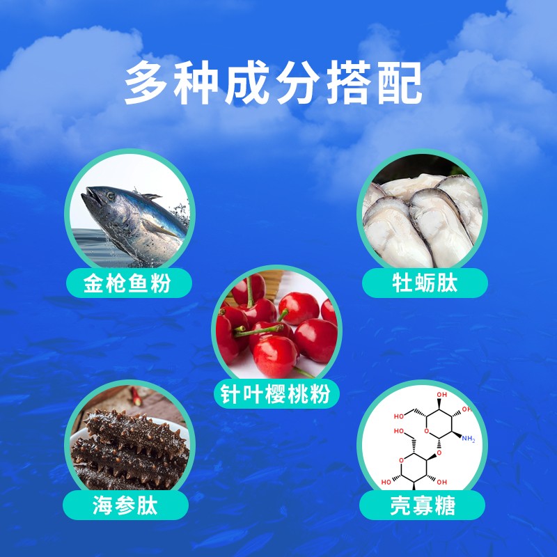 金槍魚海參多肽固體飲料 (2).jpg