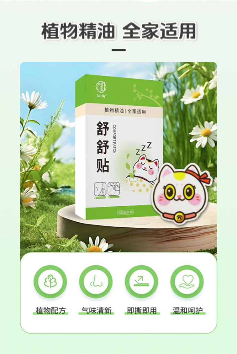 舒舒貼oem貼牌代加工,有什么區別嗎?