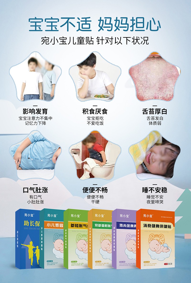 小兒保健貼oem貼牌代加工,有什么區別嗎?