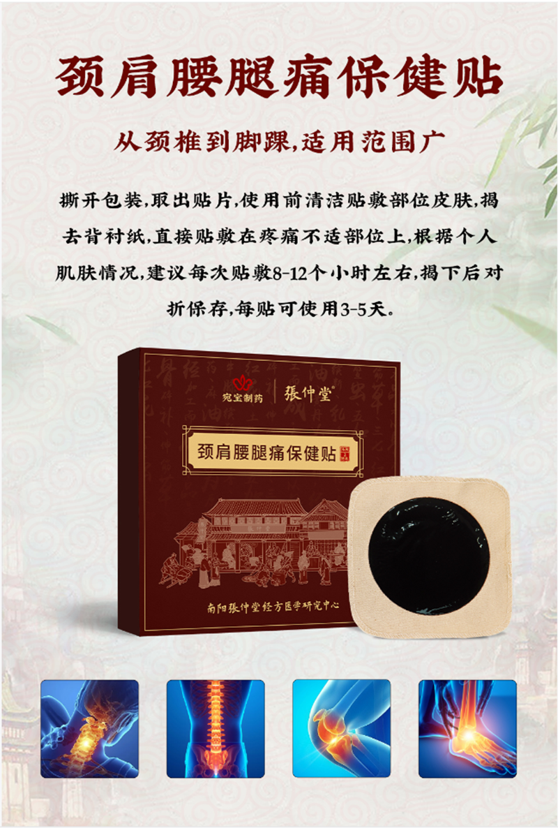 代加工貼牌經驗腰腿痛保健貼經驗腰腿痛保健貼全國統一代加工