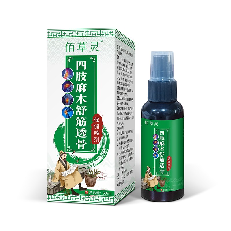 四肢麻木舒筋透骨保健噴劑.jpg