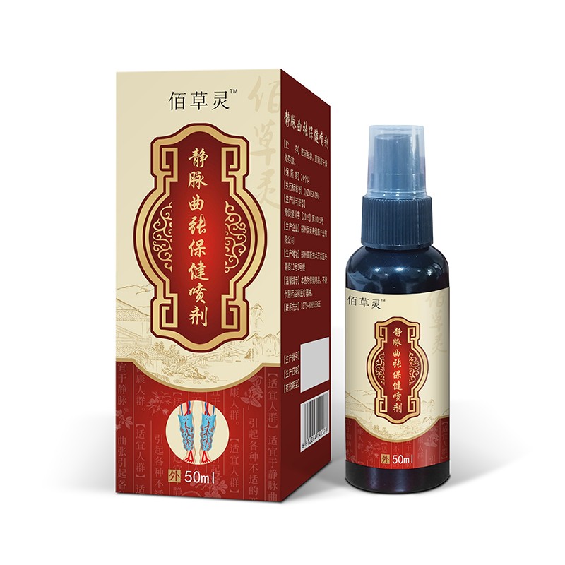 靜脈曲張保健噴劑.jpg