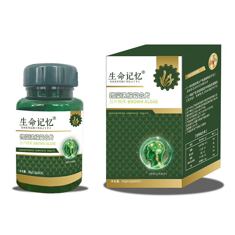 4生命記憶褐藻濃縮復合片壓片糖果.jpg