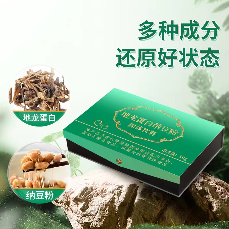 地龍蛋白納豆粉固體飲料 (2).jpg