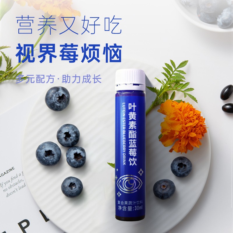 葉黃素酯藍莓飲5.jpg