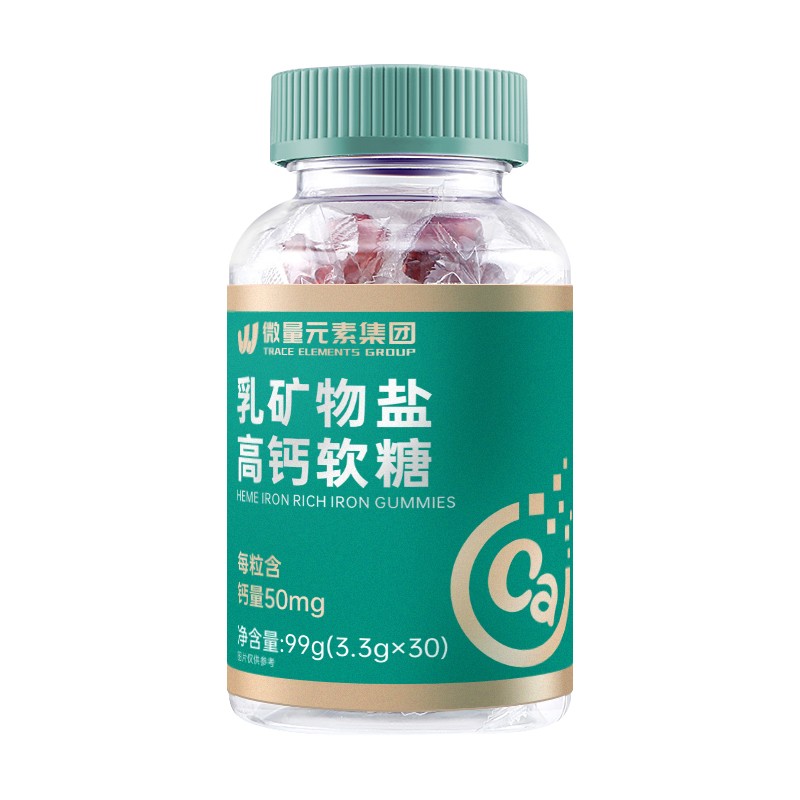 乳礦物鹽高鈣軟糖oem貼牌,讓您擁有自己的品牌