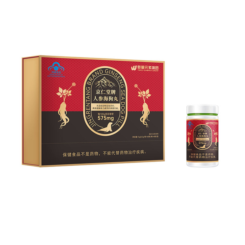 京仁堂牌人參海狗丸貼牌代加工,我們努力為您服務