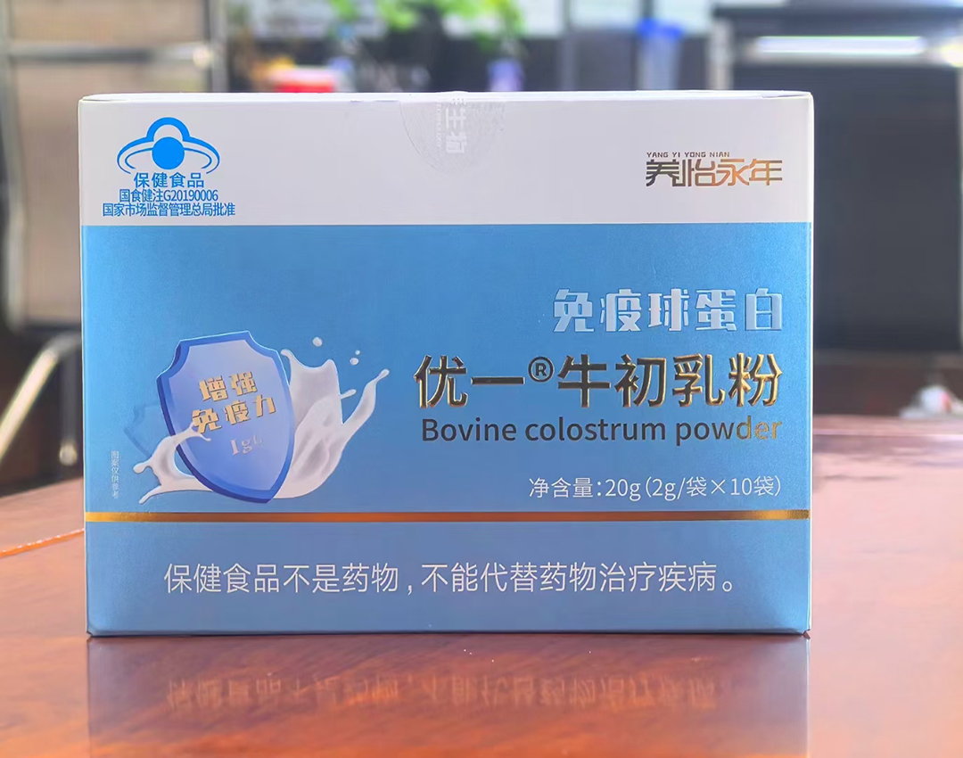 優一 牛初乳粉代加工實力廠家提供全方位一站式加工服務