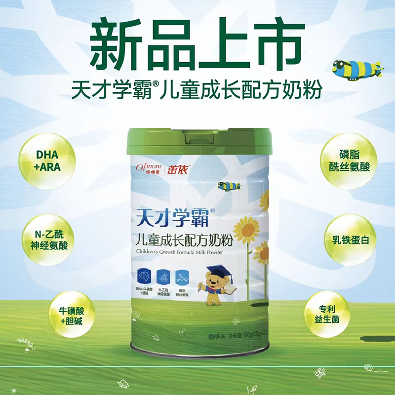 天才學霸兒童成長配方奶粉.jpg