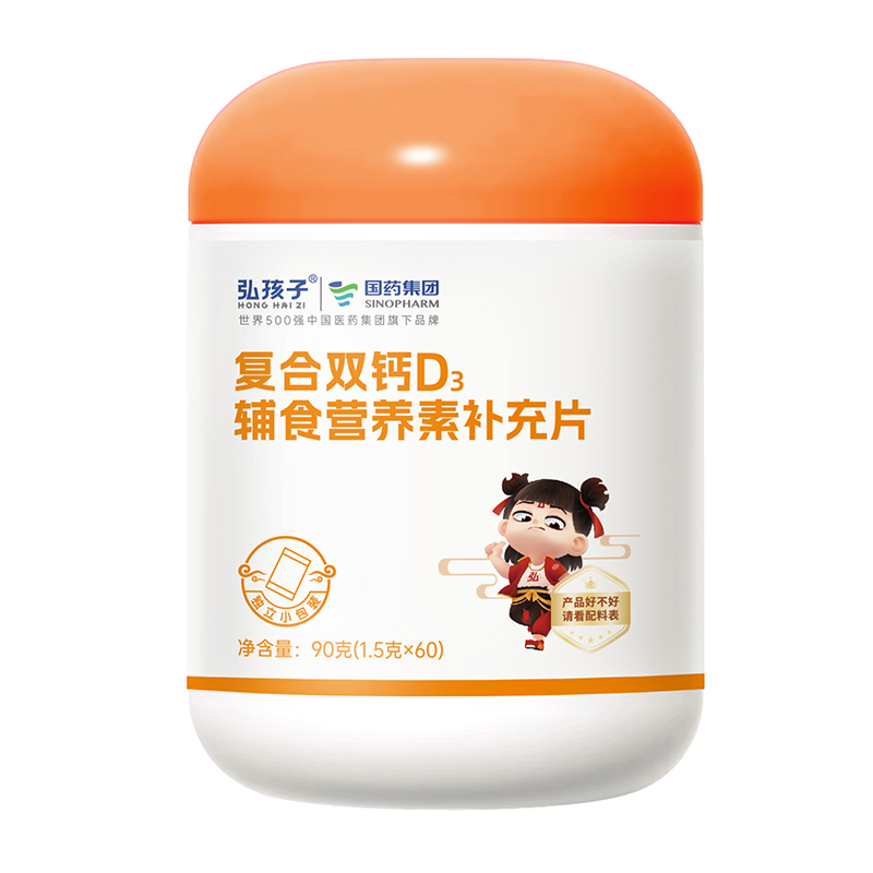 弘孩子復合雙鈣D3輔食營養(yǎng)素補充片.jpg