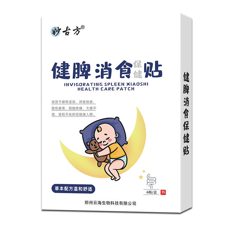 健脾消食貼.jpg