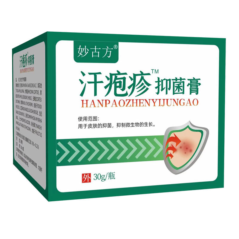 汗皰疹抑菌膏.jpg
