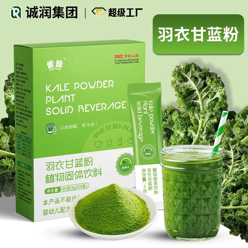 實力工廠羽衣甘藍粉小綠粉果蔬果粉青汁速溶即飲植物固體飲料批發.jpg