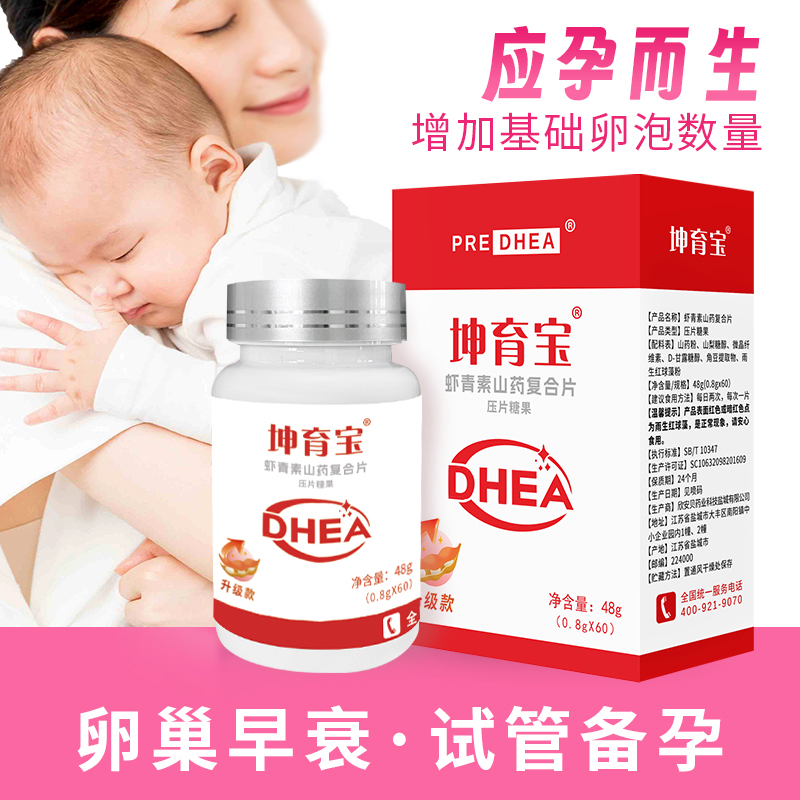 坤育寶蝦青素山藥復(fù)合片壓片糖果OEM咀嚼片維生素片貼牌代加工