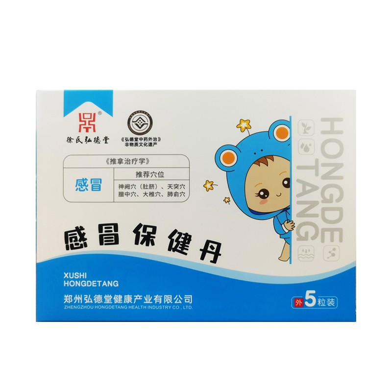 感冒保健丹.jpg