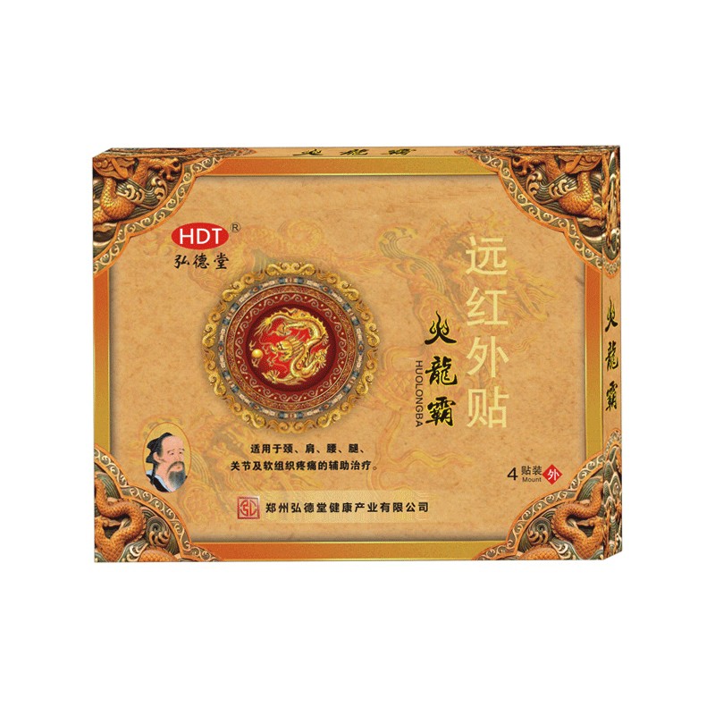 火龍霸遠(yuǎn)紅外貼.jpg