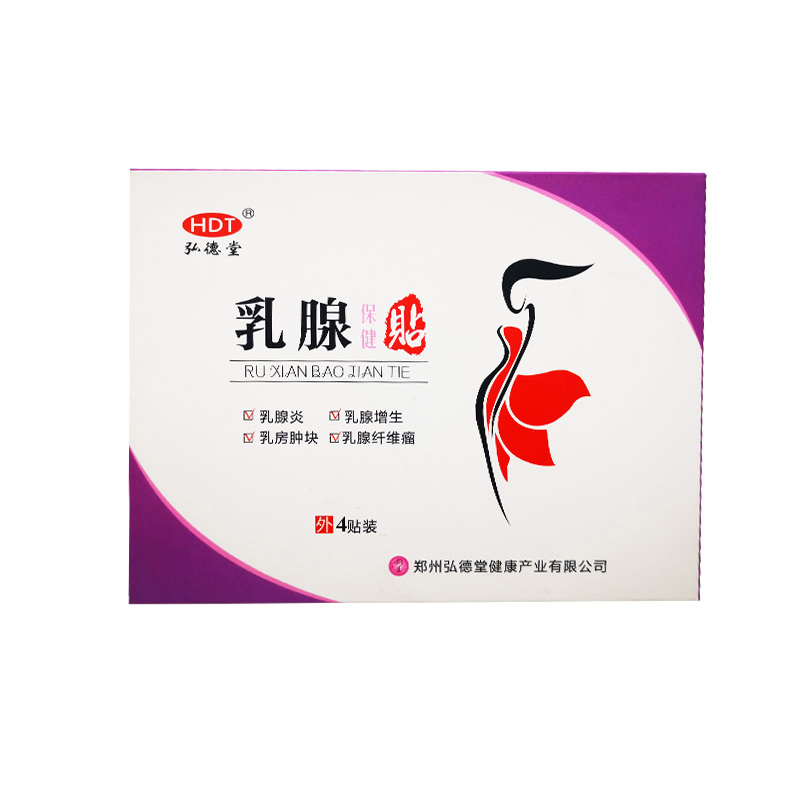 乳腺保健貼.jpg