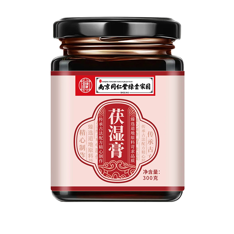 南京同仁堂茯濕膏300g綠金家園傳統滋補膏滋源頭工廠批發.jpg