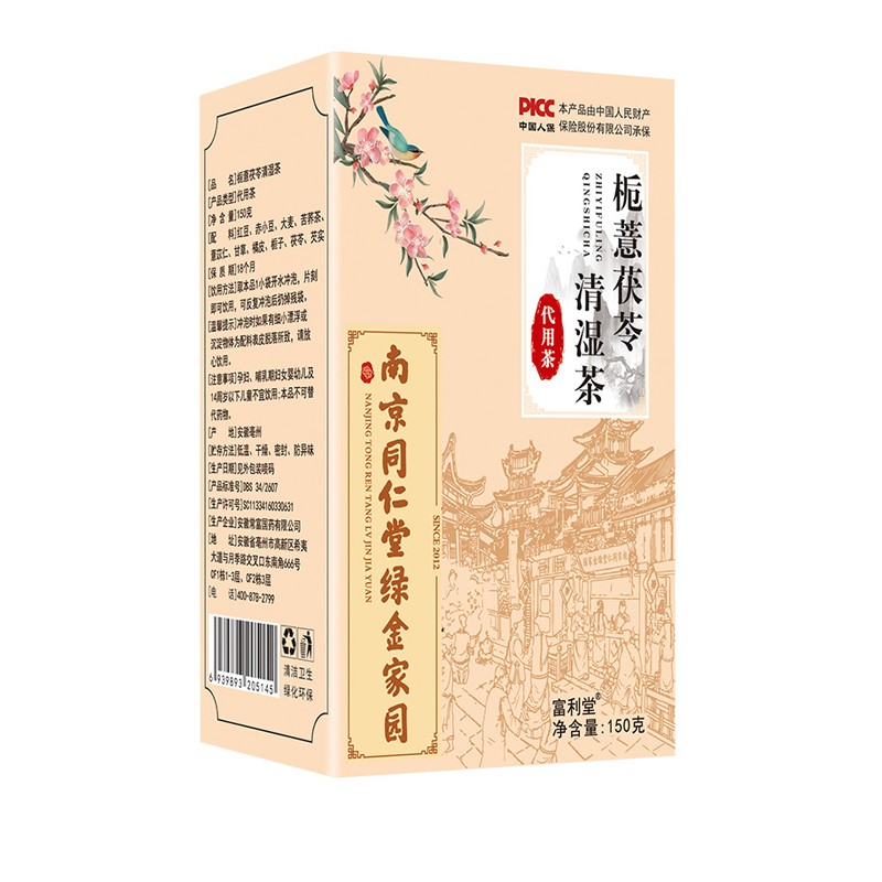 梔薏茯苓清濕茶150g南京同仁堂綠金家園代用茶花茶源頭工廠批發.jpg
