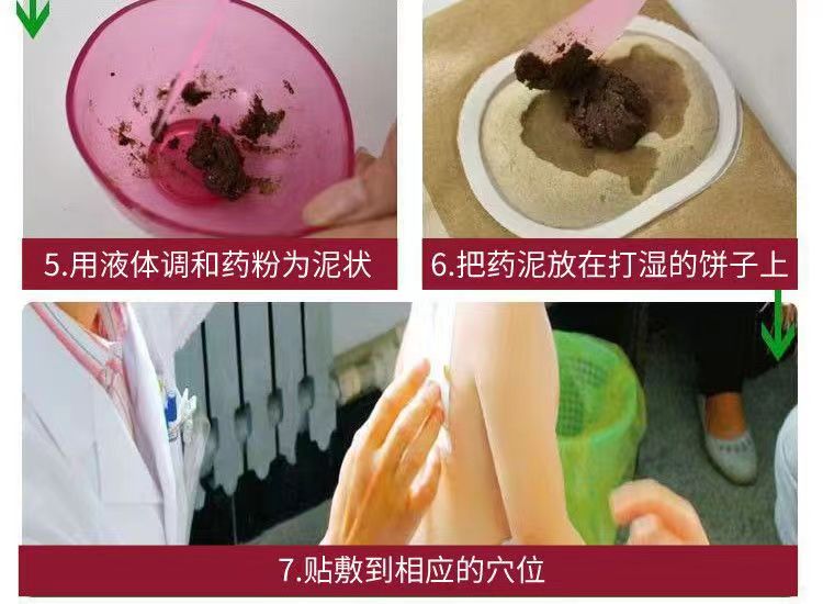 沙蒿子貼使用方法02.jpg