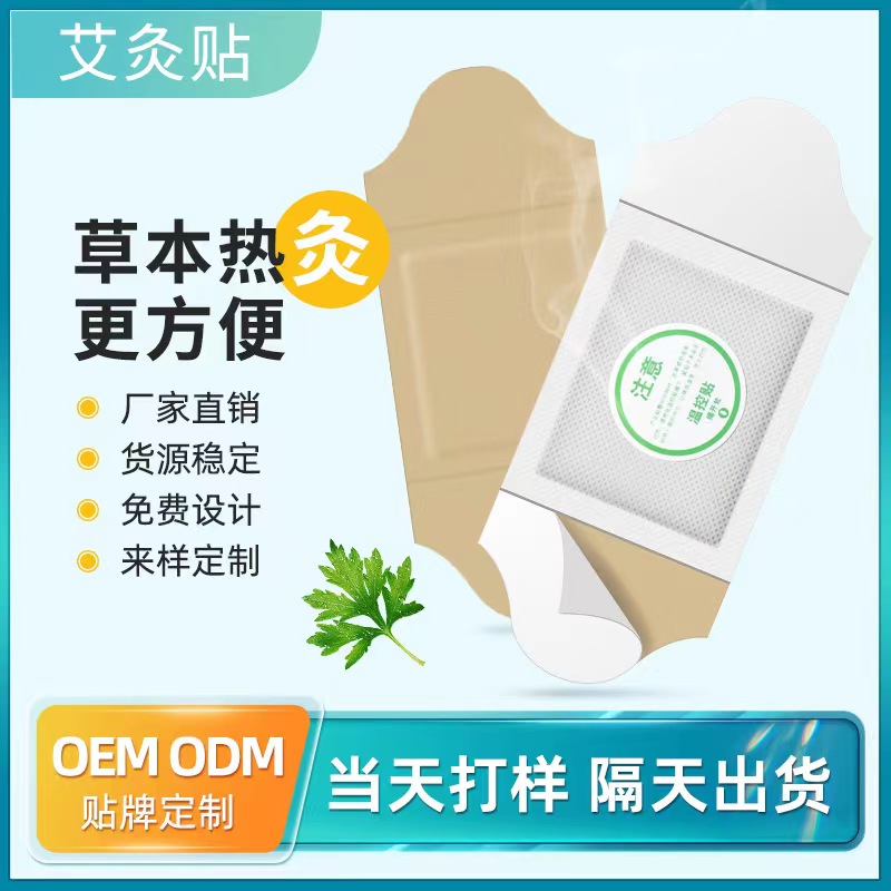 走進山東九興藥業(yè)有限公司艾灸貼oem代加工全產(chǎn)業(yè)鏈一站式代工工廠