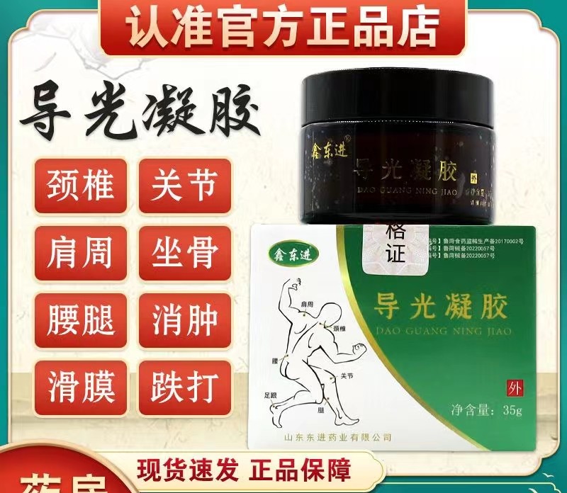 導(dǎo)光凝膠貼牌代加工,放心之選