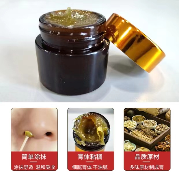 鼻炎膏.jpg
