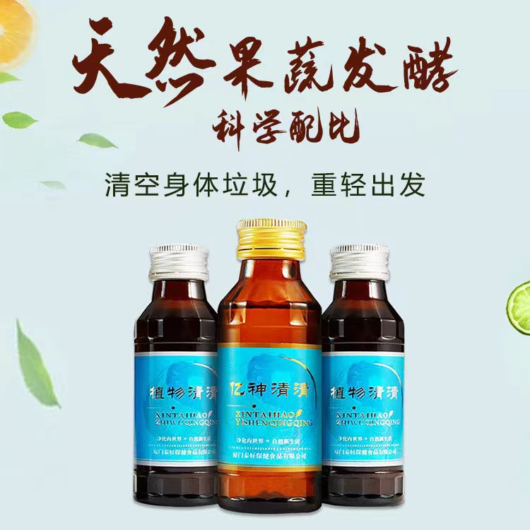 植物清清飲料OEM代加工 植物飲料貼牌定制1.jpg