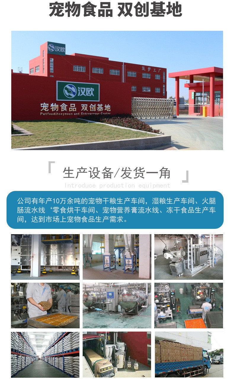 專業益生菌貓糧貓代加工工廠,盡心竭力為您服務