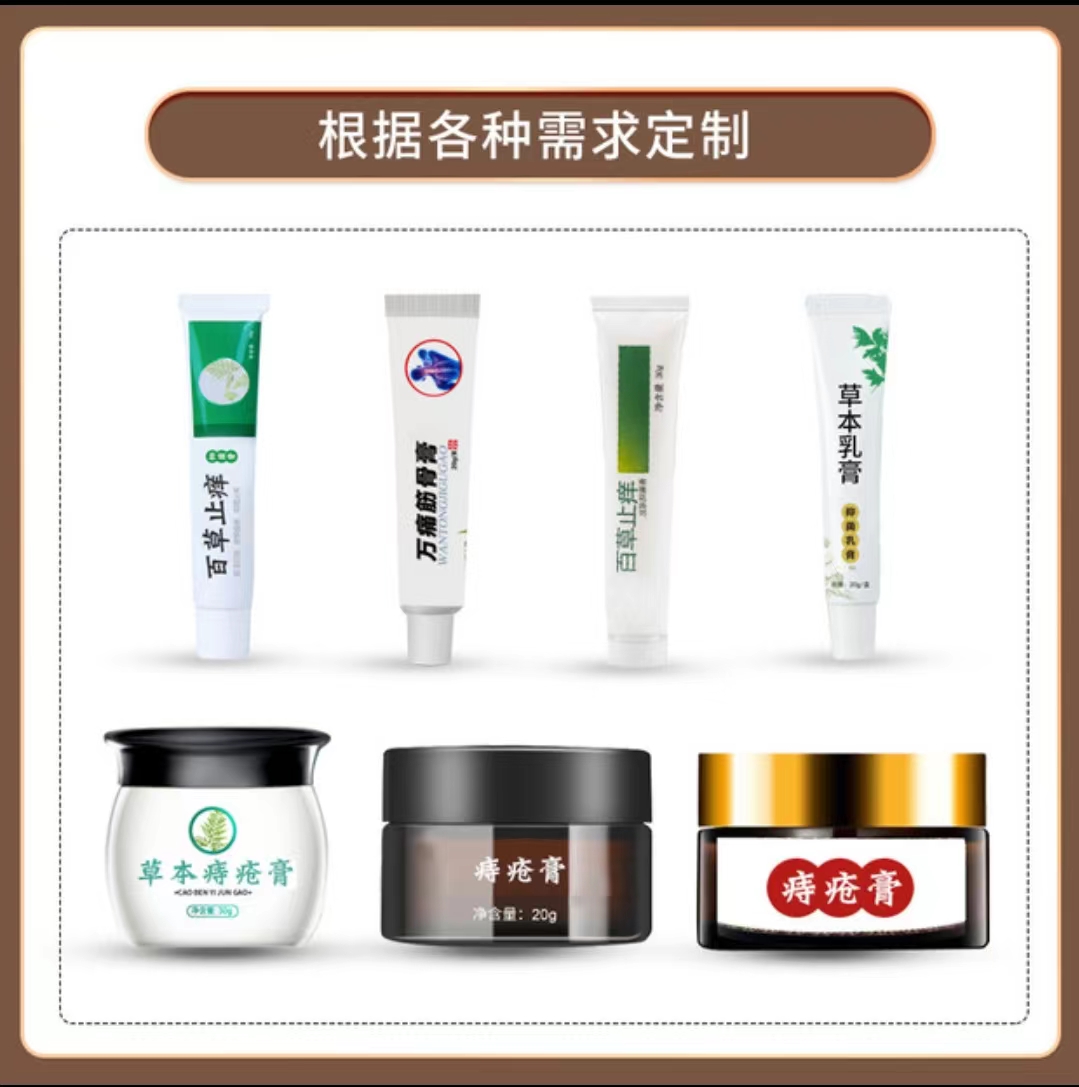 哪里可代加工膏劑貼牌代工-專注高端粉劑代加工