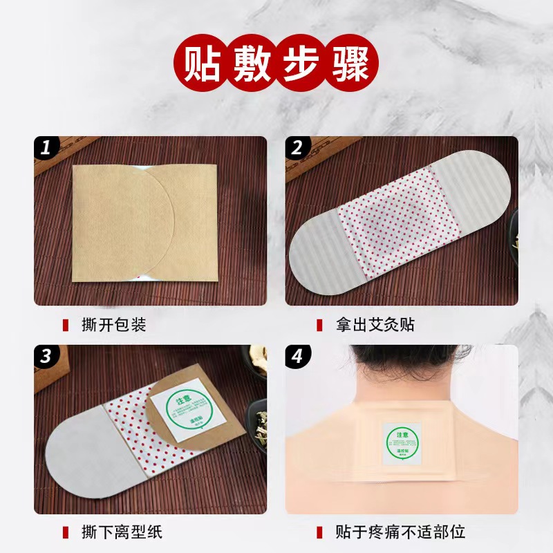 艾灸貼2.jpg