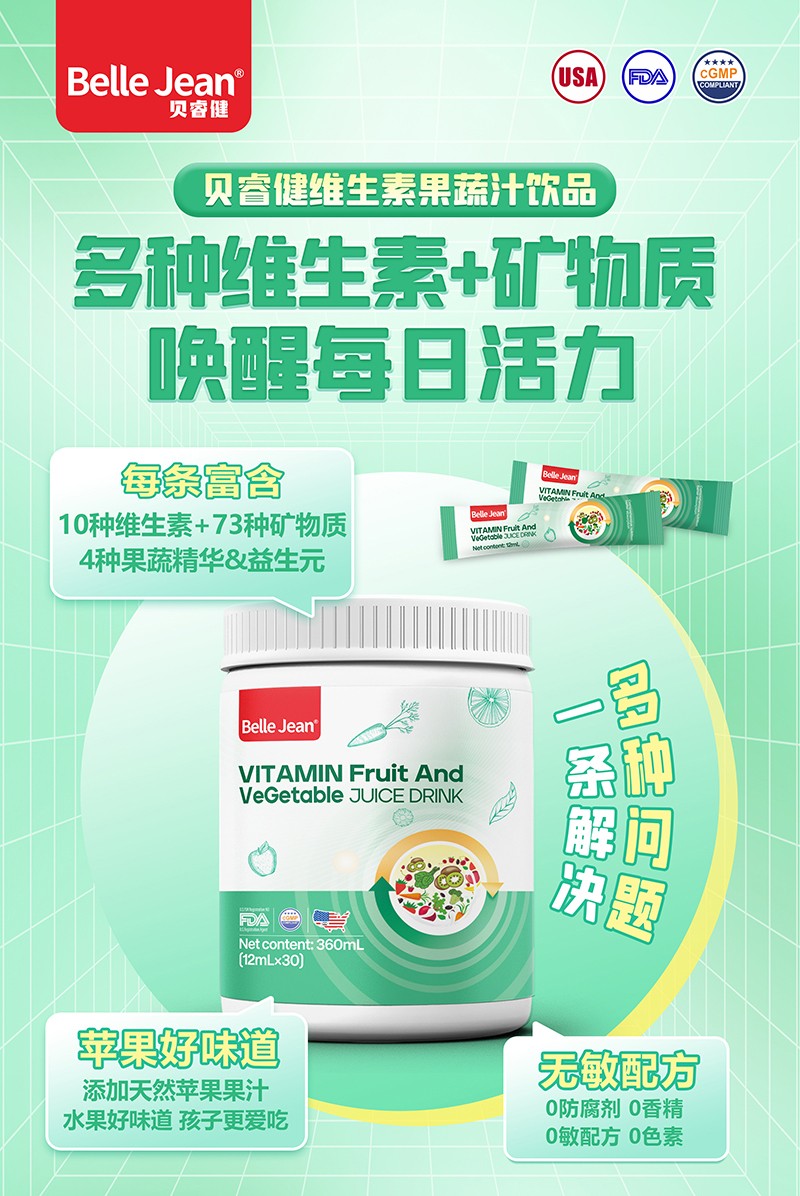 維生素果蔬汁飲品(多維)02.jpg