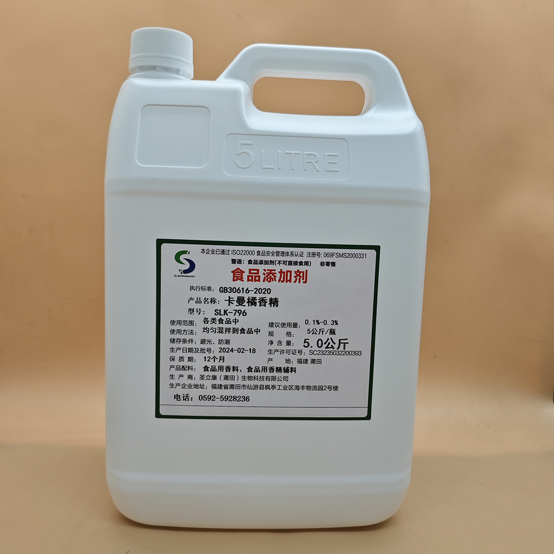 卡曼橘香精貼牌代加工oem,選擇前必看