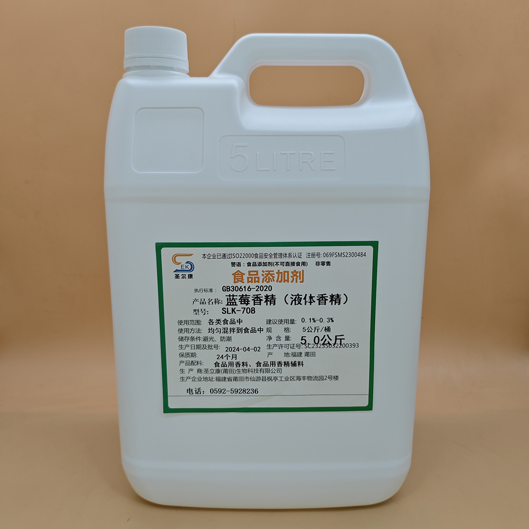 藍莓香精.jpg