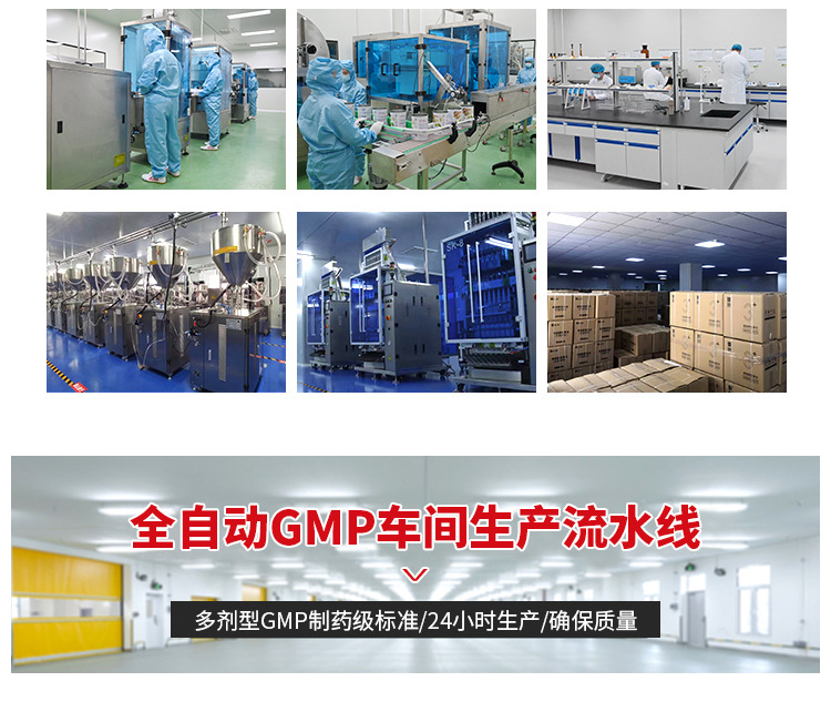 阿膠枸杞子大棗顆粒oem貼牌,實力廠家拒絕套路