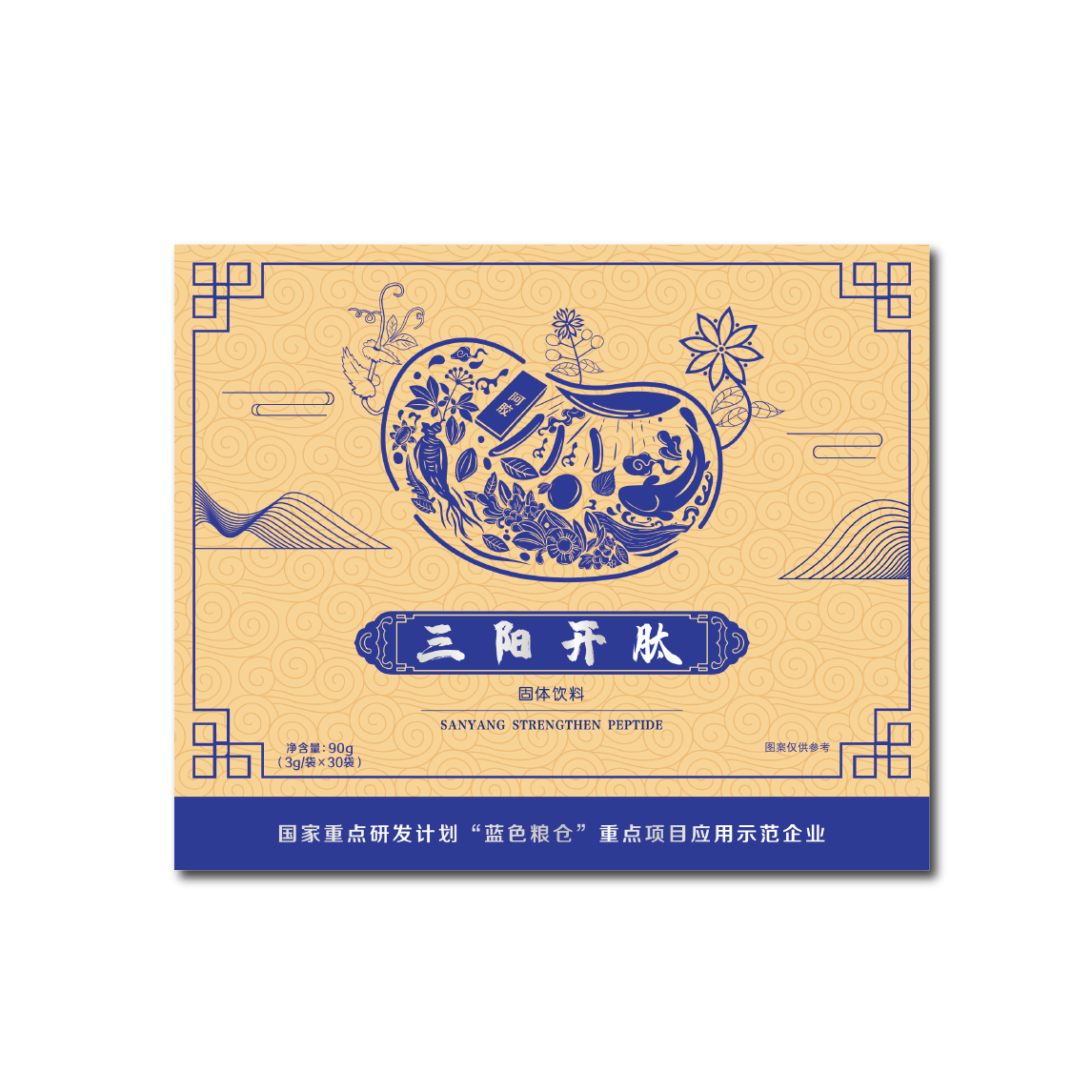 三陽開肽固體飲料 特膳食品海參肽海洋肽中藥肽特膳飲液OEM代加工