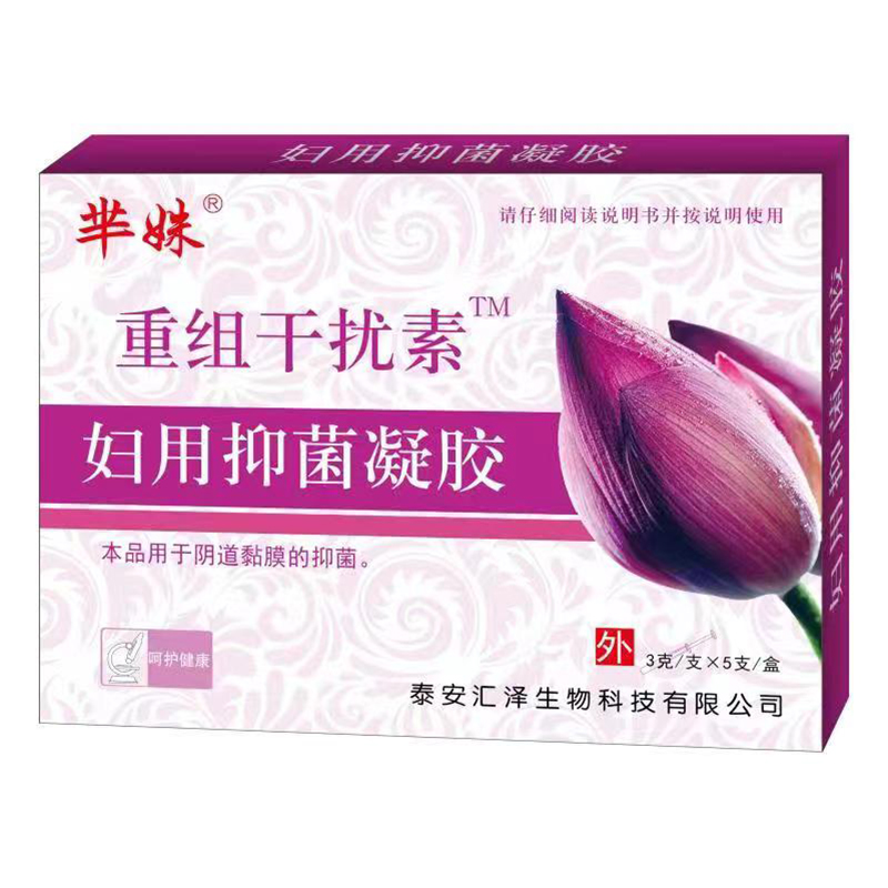 婦用抑菌凝膠.jpg