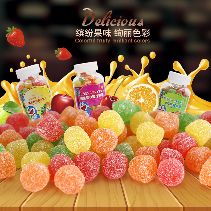 營養(yǎng)軟糖.jpg