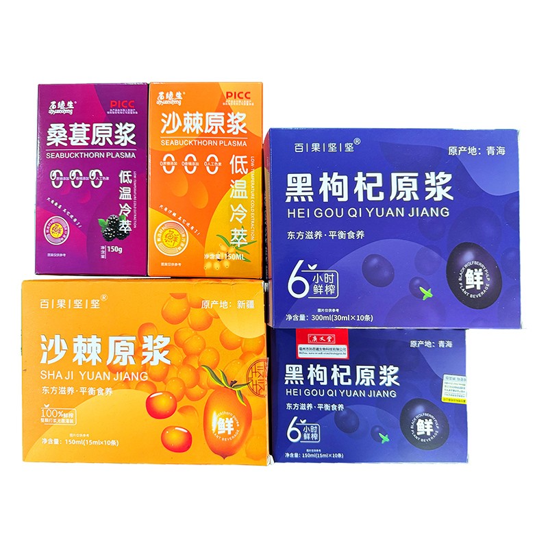 原漿 黑枸杞原漿桑葚原漿沙棘原漿OEM貼牌,1000+品牌背書代工經驗豐富