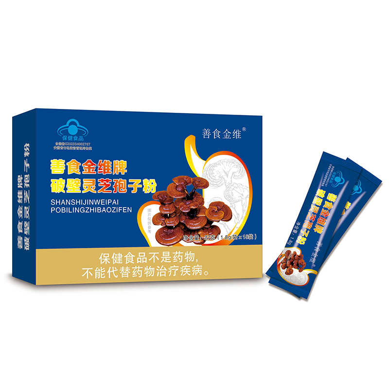 善食金維牌破壁靈芝孢子粉貼牌代工.jpg