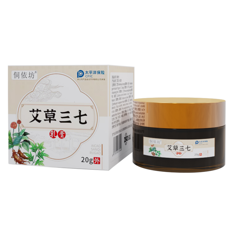艾草三七乳膏2.jpg