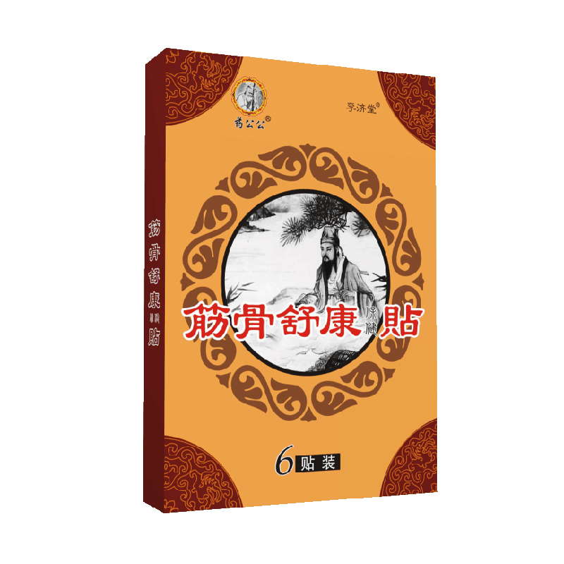 筋骨舒康保健貼OEM貼牌代加工OEM貼牌代加工,讓客戶滿意放心