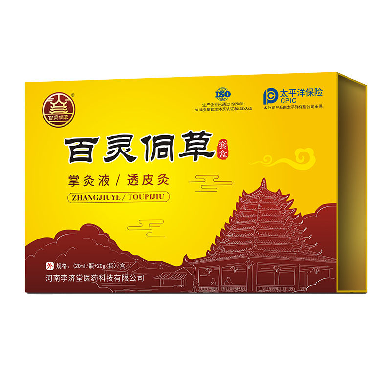 河南李濟堂醫藥科技有限公司 - 多年百靈侗草套盒OEM貼牌代加工代加工可自帶配方,也可研發配方,產品劑型多樣,