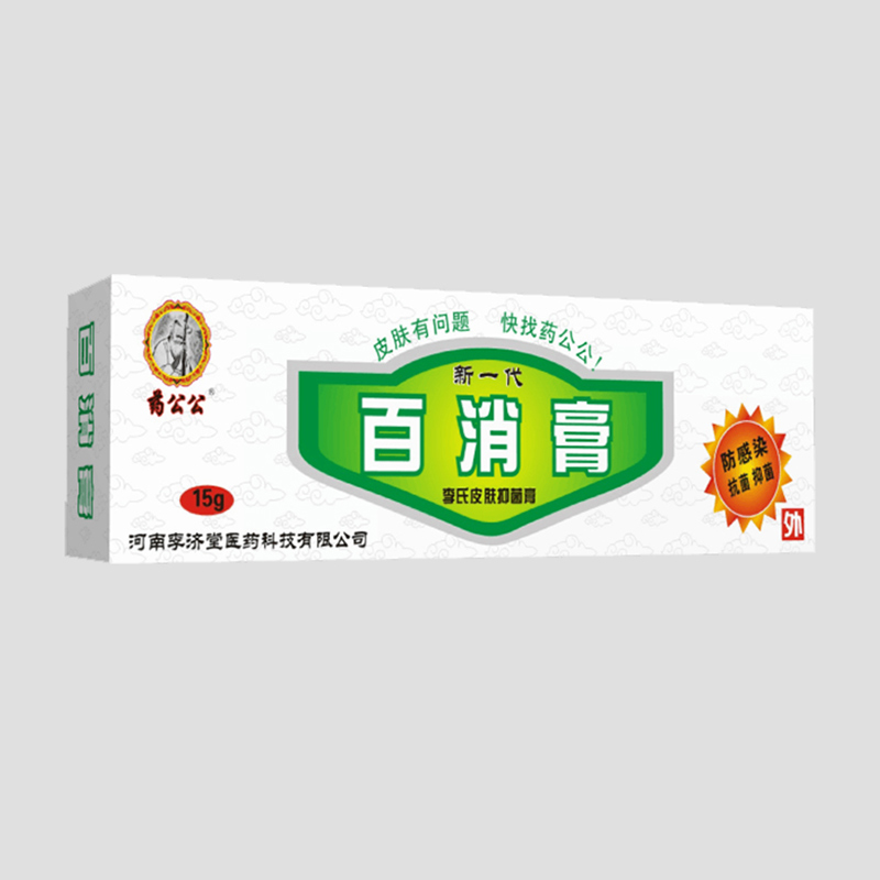 百消膏.jpg
