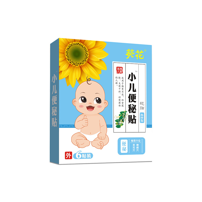 葵花小兒便秘貼OEM貼牌代加工代加工-可任性定制-成本低-出貨快