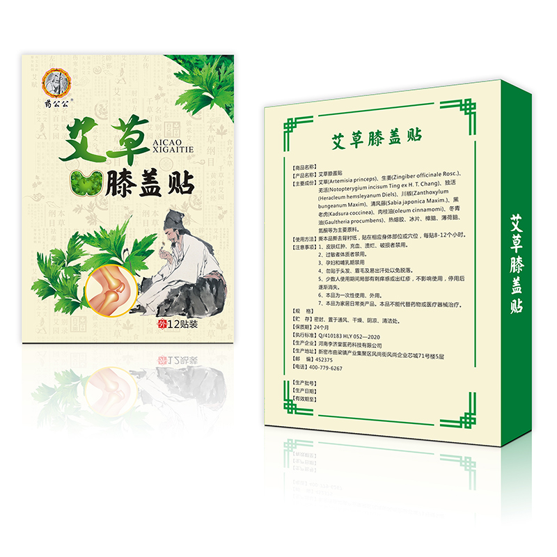 艾草膝蓋貼OEM貼牌代加工 哪里有代加工-專業艾草膝蓋貼OEM貼牌代加工 oem代加工實力大廠